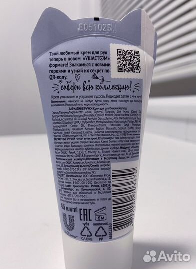 Крем для рук (новый)