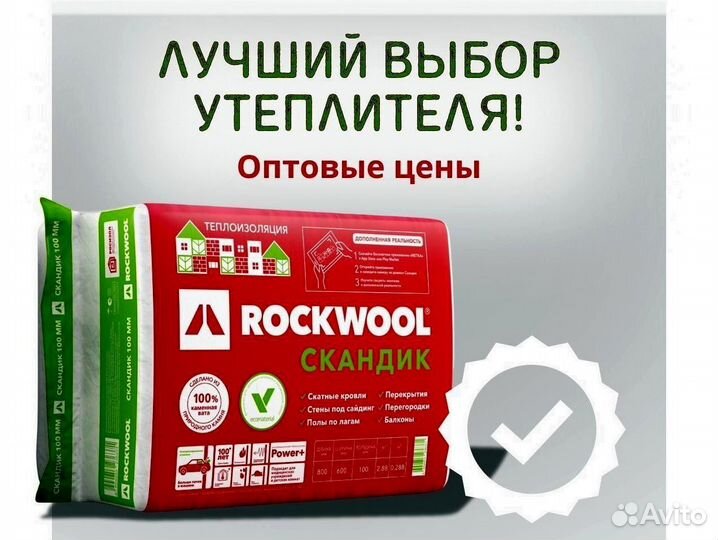 Утеплитель