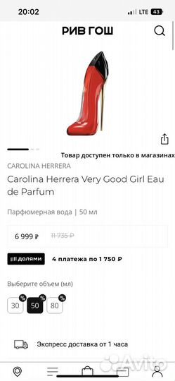 Духи Carolina Herrera Very Good Girl