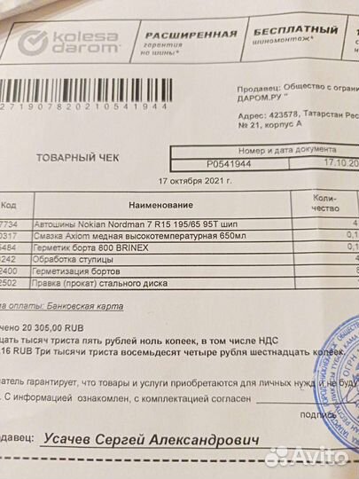 Nokian Tyres Nordman 7 195/65 R15