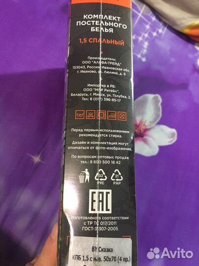 Белье постельное поплин 1,5