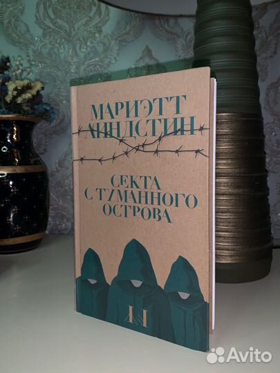 Книга триллер/детектив