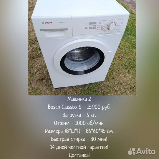 Стиральные машины с доставкой в Шаховская/Лотошино