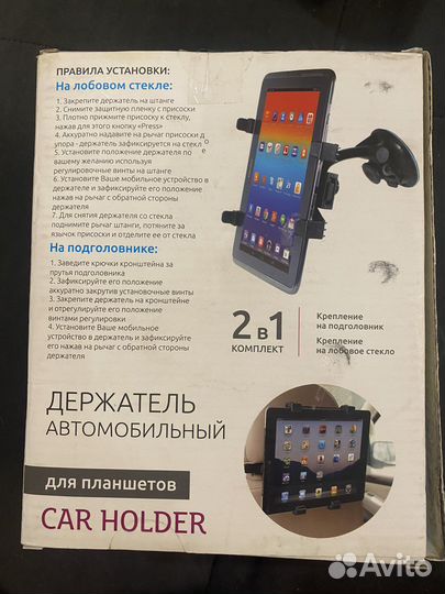 Держатель для планшета автомобильный