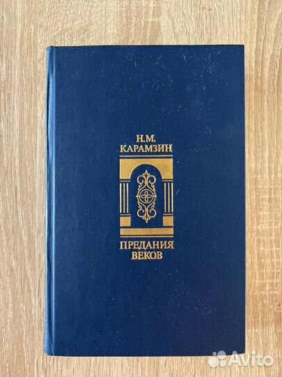 Толстой,Достоевский,Карамзин,Уэллс,Драйзер,Козаков