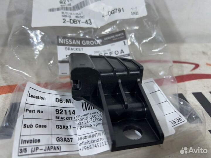 Кронштейн радиатора кондиционера Infiniti Q50 V37