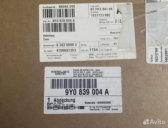 Доводчик замка двери Porshe Cayenne 3