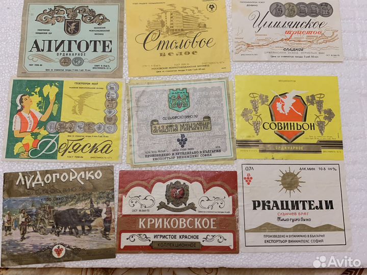 Этикетка коллекционная