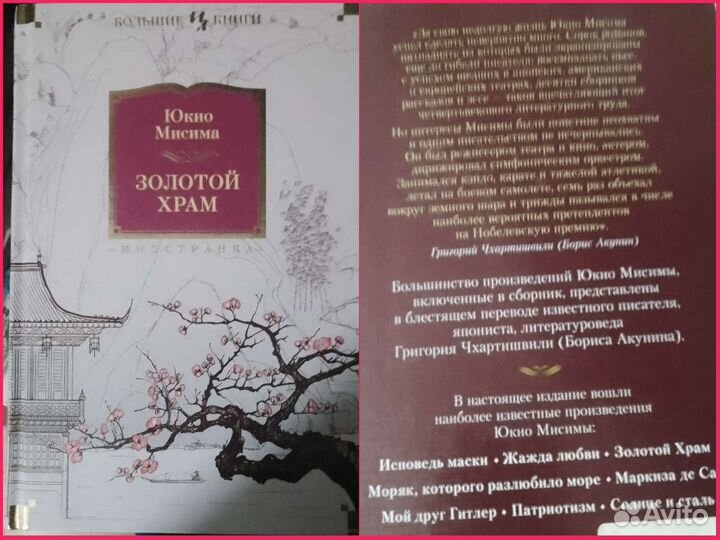 Толкин /Властелин колец/Шекспир/Мэлой/Мисимо