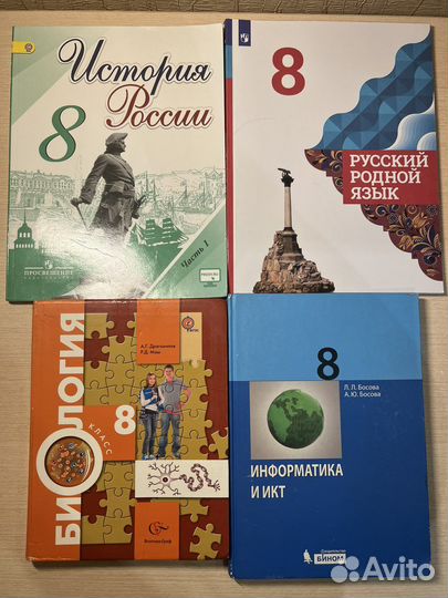 Учебники 8 класс