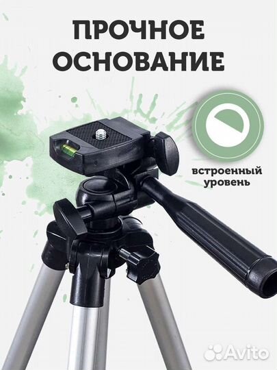 Штатив 102 см новый