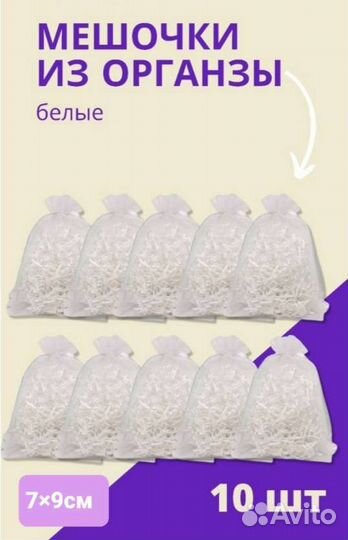 Мешочки для подарков набор