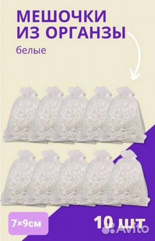 Мешочки для подарков набор