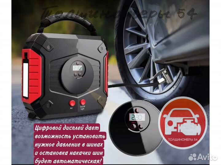 Пусковое устройство бустер 24800mAh + компрессор