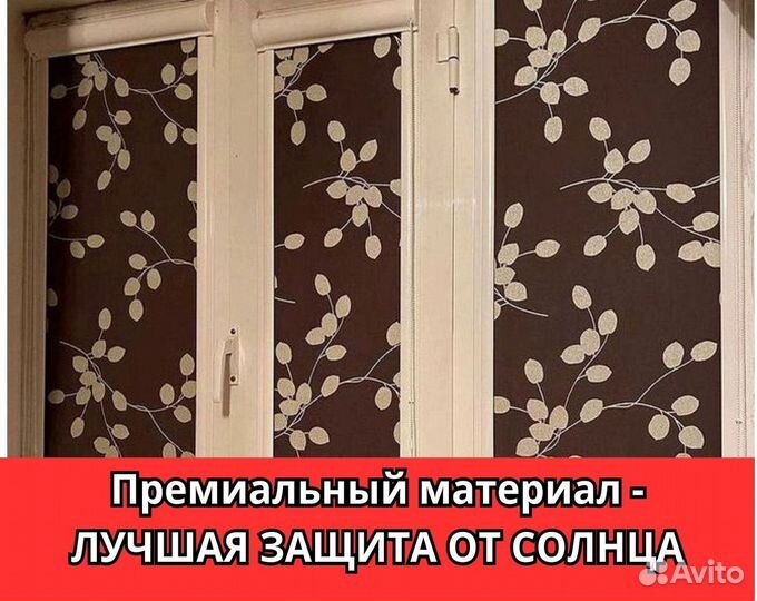 Жалюзи/рулонные шторы