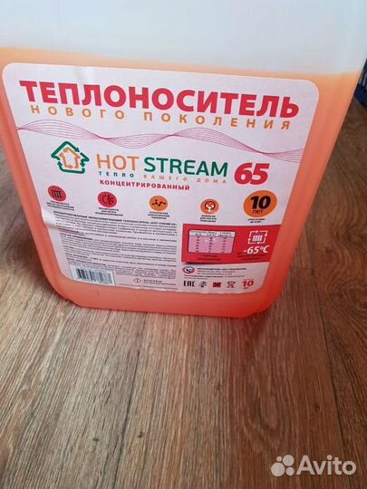 Теплоноситель Hot Stream 65