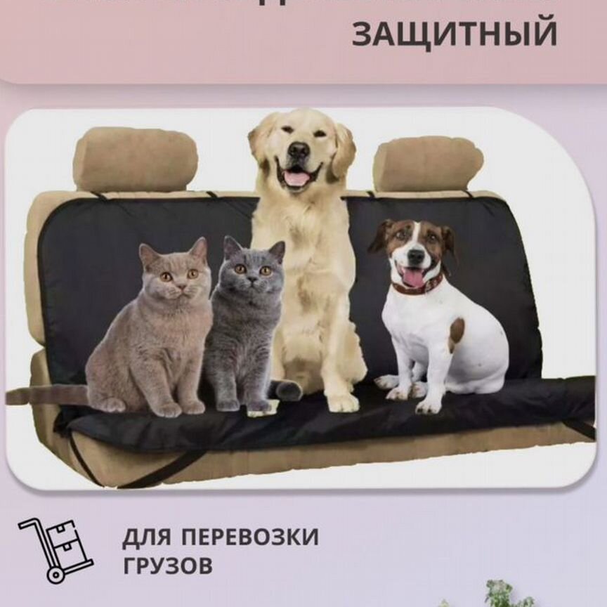 Автогамак для перевозки животных PetZoom Lounge