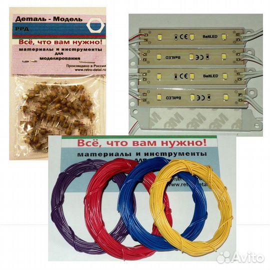 Железная дорога N, TT, H0. Электрика