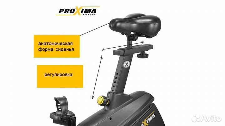 Велотренажер Proxima Dixon
