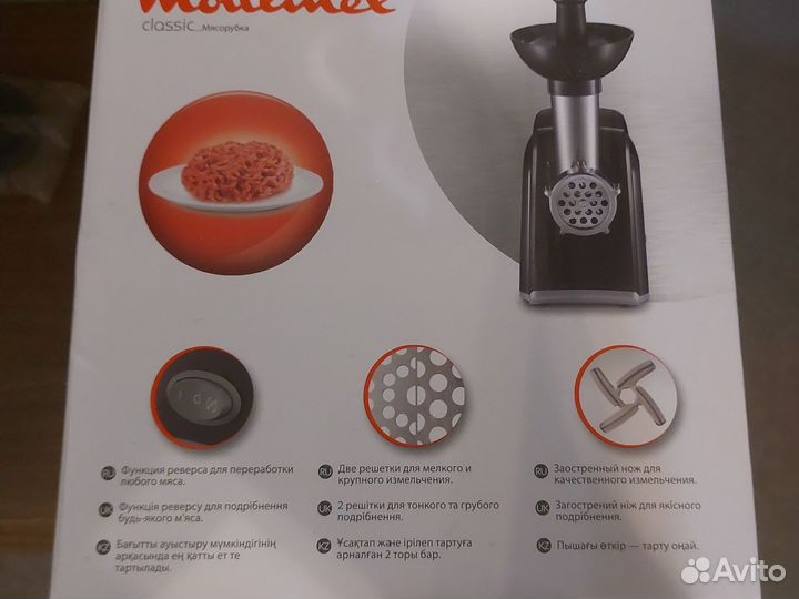 Мясорубка электрическая moulinex