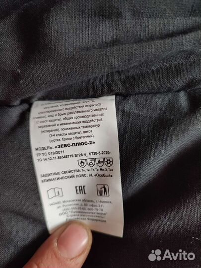 Сварочный костюм зевс- 2