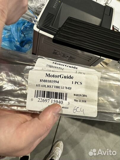 Запчасти на motorguide