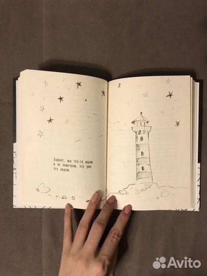 Мятная сказка, Александр Полярный