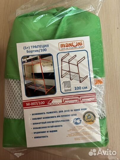 Бортик для поезда manuni