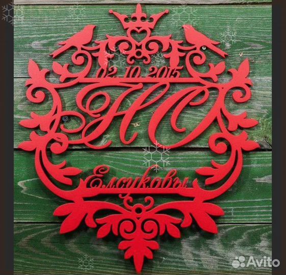 Монограмма на свадьбу (под заказ)