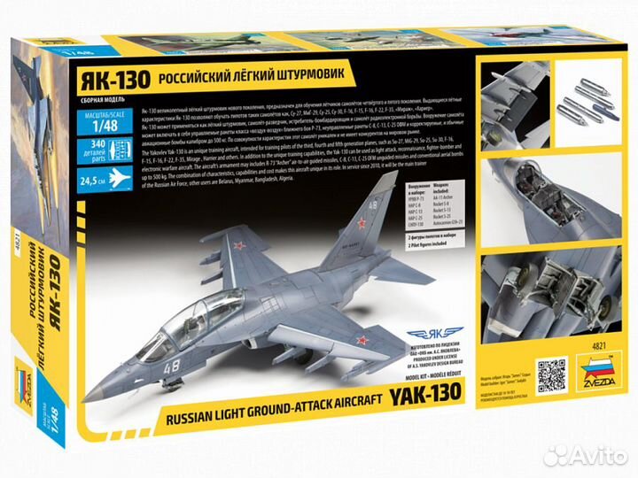 1/48 Авиация сборные модели