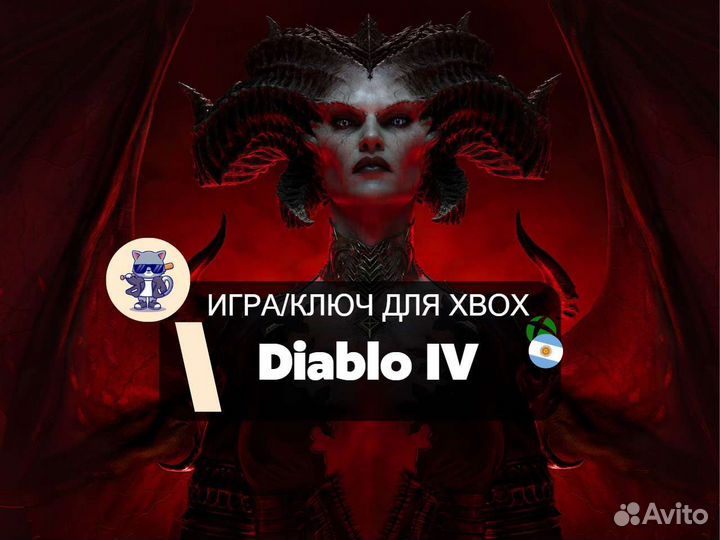 Игра на Xbox Diablo 4 ключ