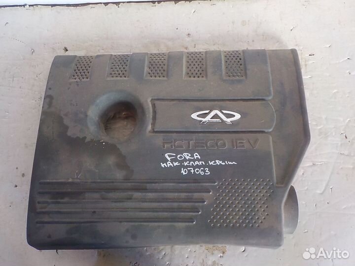 Накладка на двигатель chery fora