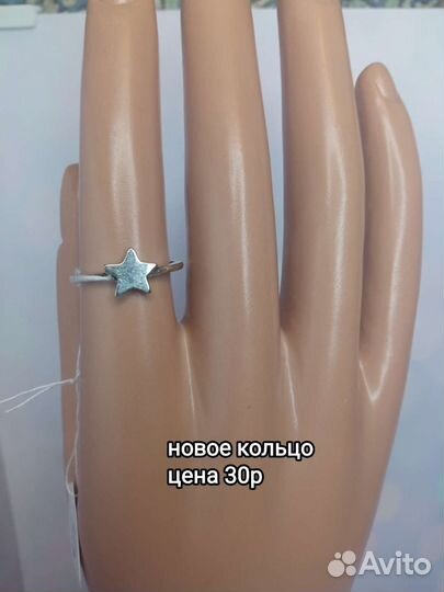 Новые колечки Shain