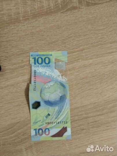 Юбилейные купюры