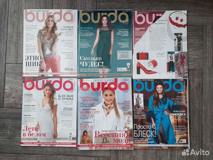 Burda журналы 2001-2019