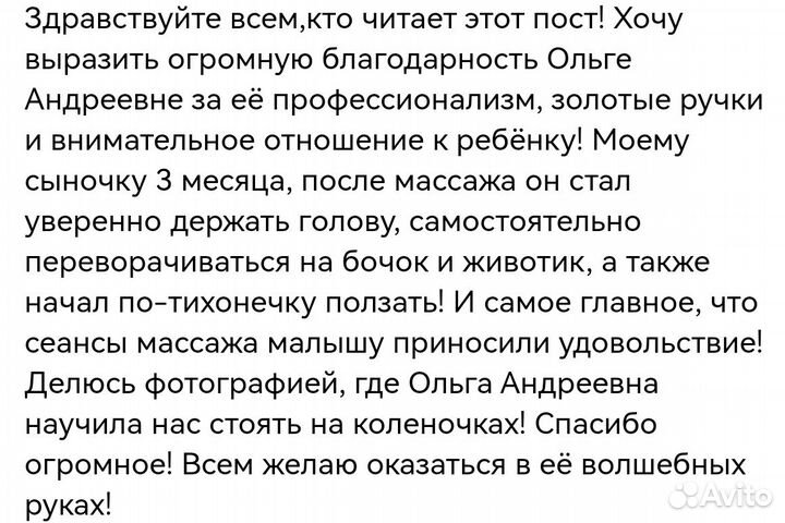 Детский массаж