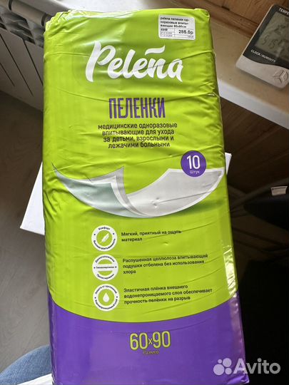 Пеленки одноразовые 60х90