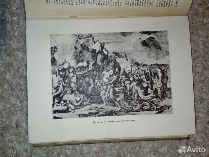 Рисунки старых мастеров. 1940. Сидоров