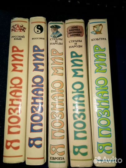 Книги Я познаю мир
