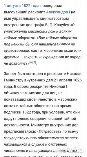 Знак до 1917 г. Масоны