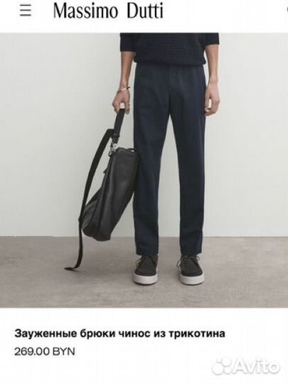 Зауженные брюки чинос Massimo Dutti