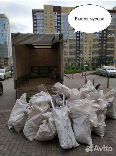 Вывоз мусора Истра