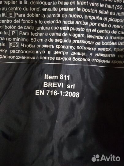 Продаю кровать-манеж Brevi