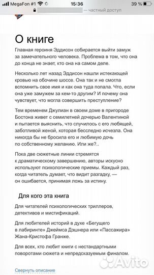 Бестселлер Книги детективы и триллеры