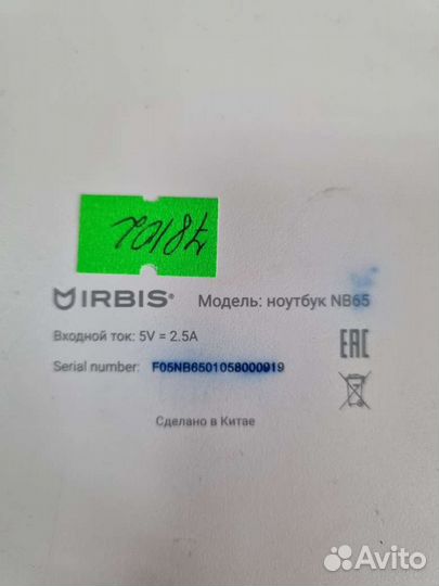 Нетбук Irbis NB65 (ех 78102)