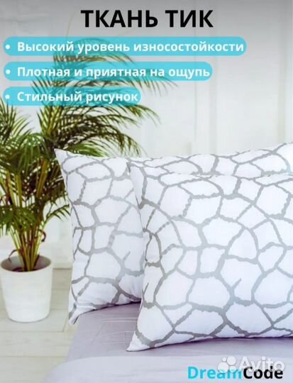 Новая подушка 50*70 см комплект 2 штуки