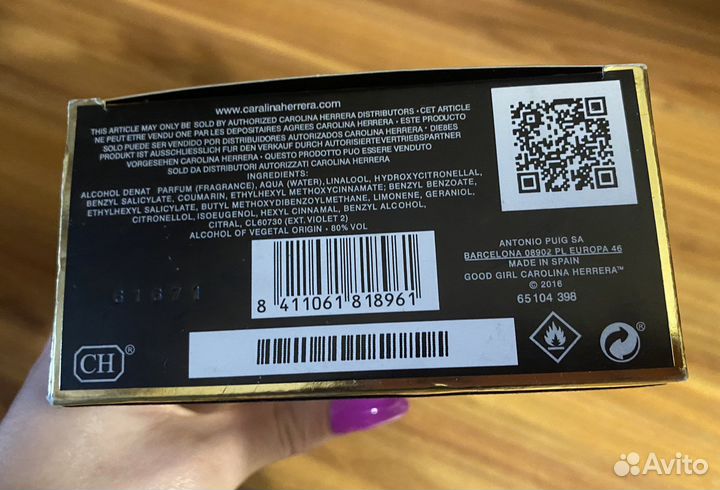 Парфюмерная вода