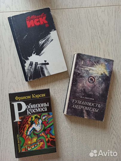 Книги фантастика