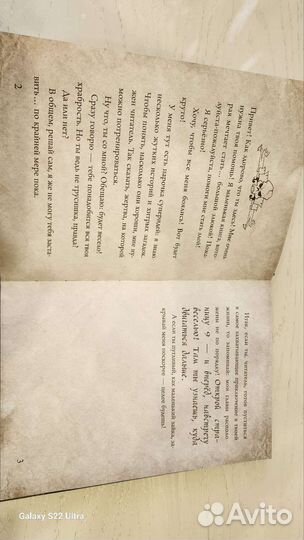 Маленькая злая книга