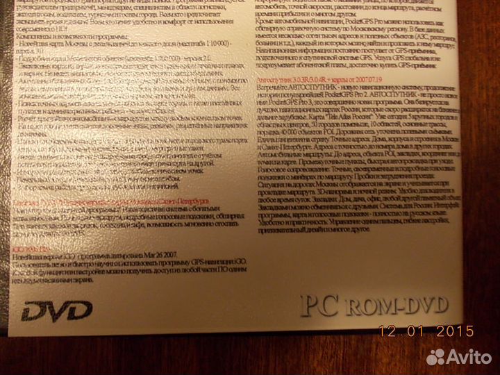 Google 2008 Планета Земля PRO